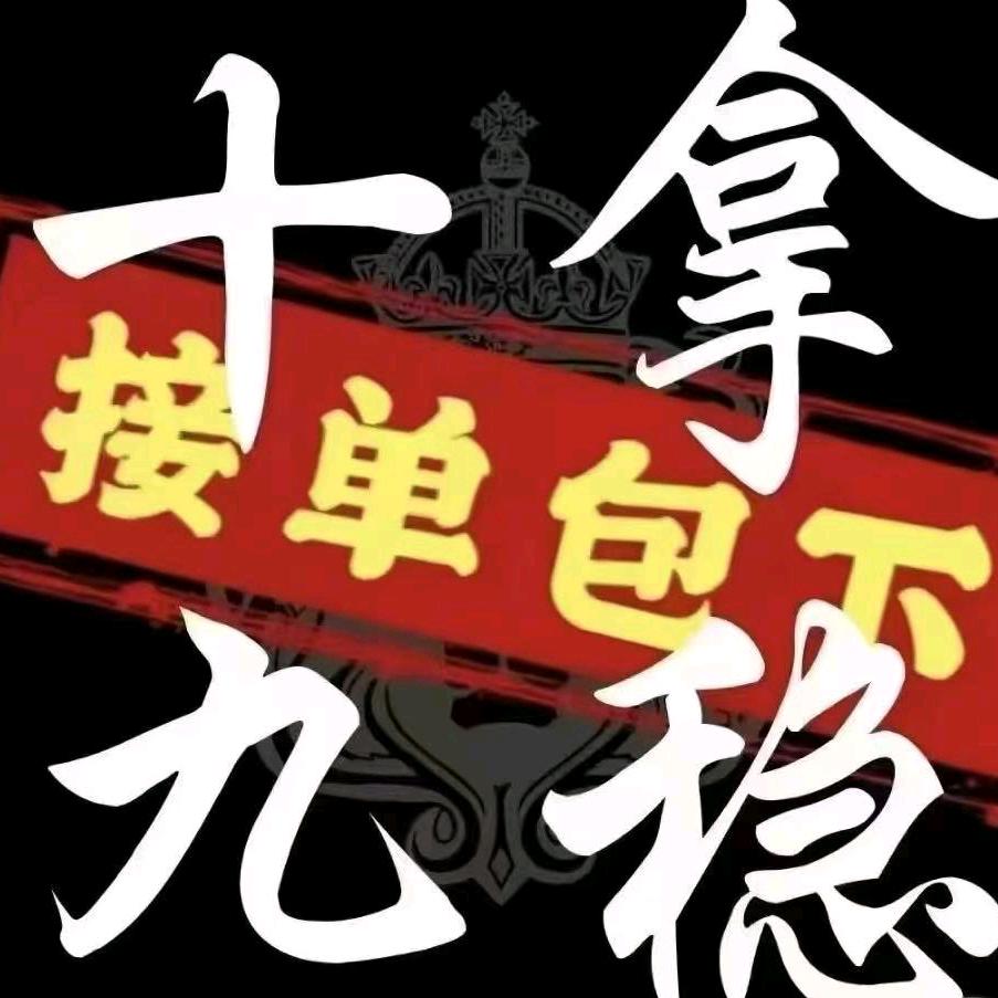 恼羞成怒（个人）