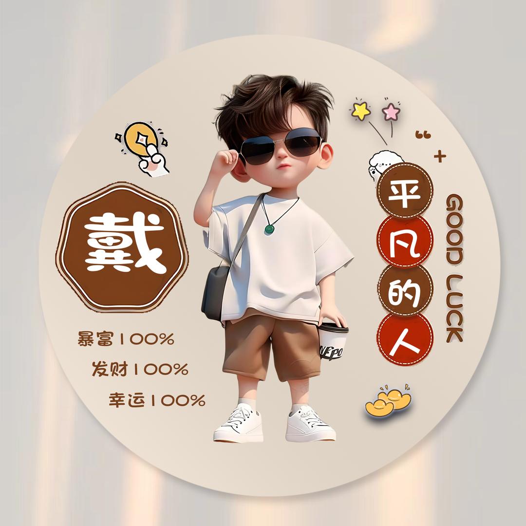 ɞᨳᩚᤢ💖平凡的人ృ༊