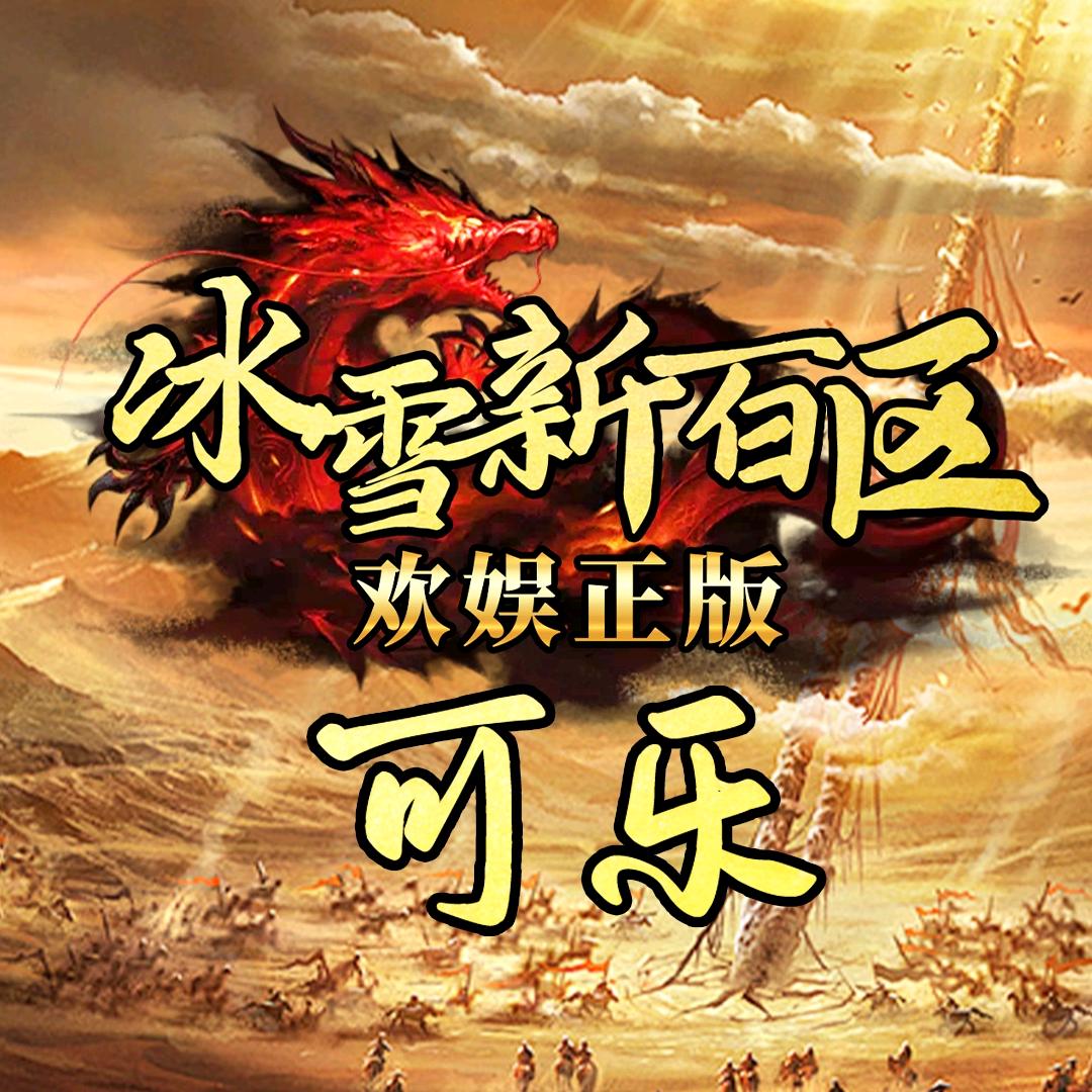 橘子汽水（可乐）