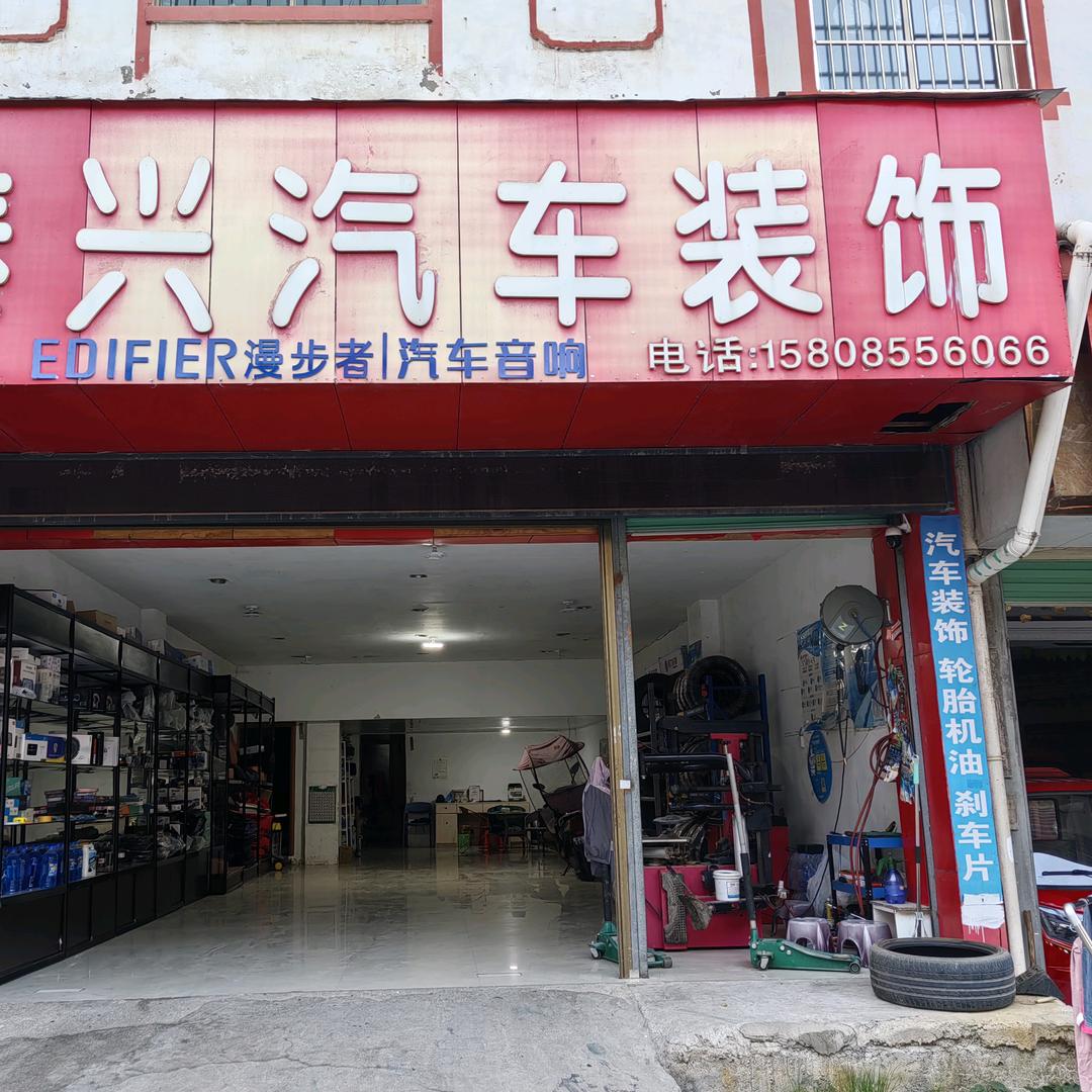 麻江泰兴车饰匹配汽车钥匙匹配胎压