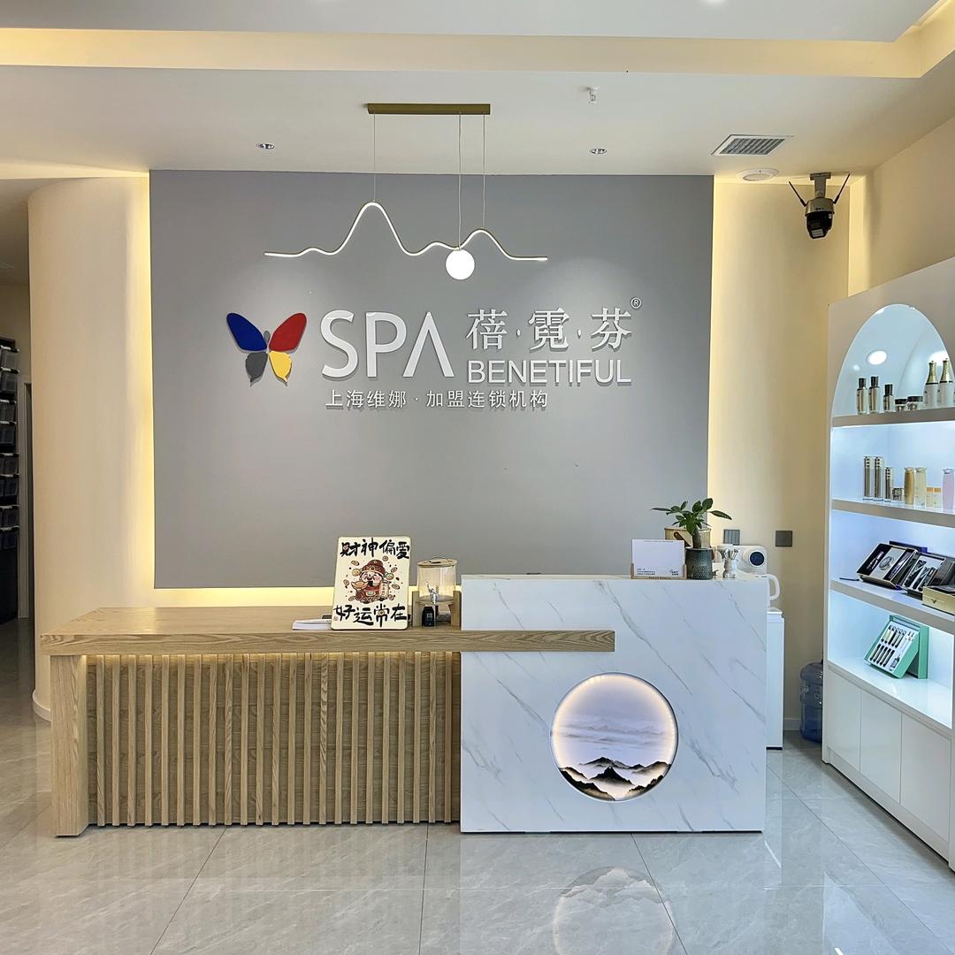 蓓霓芬是spa美容美体