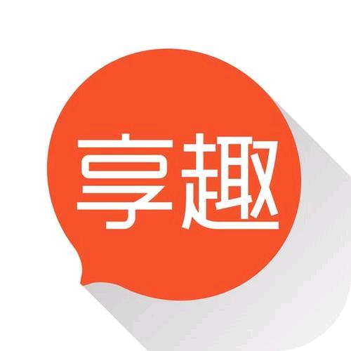 享趣磐安