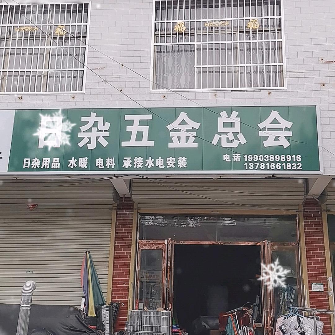 夏邑何营镇