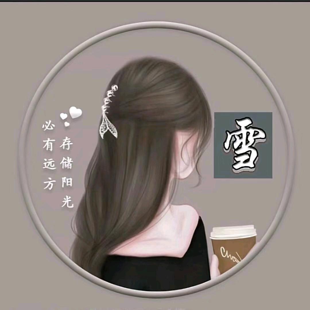飞雪