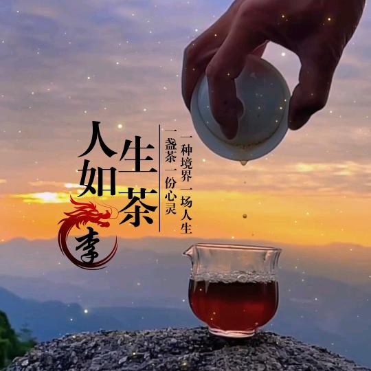 🚬ཀོ人生ོ如茶ꦿ࿐