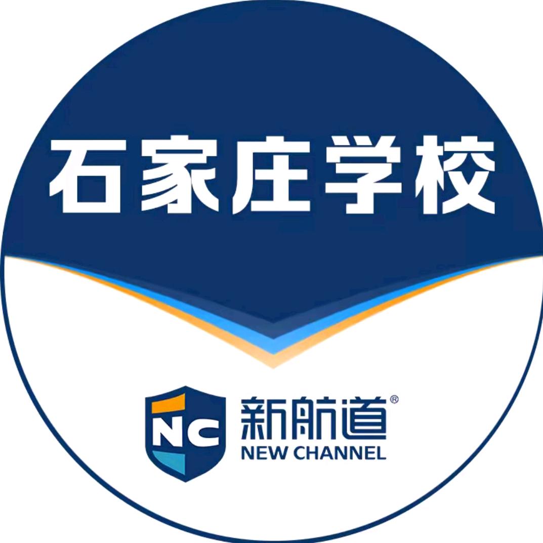 新航道石家庄勒泰校区