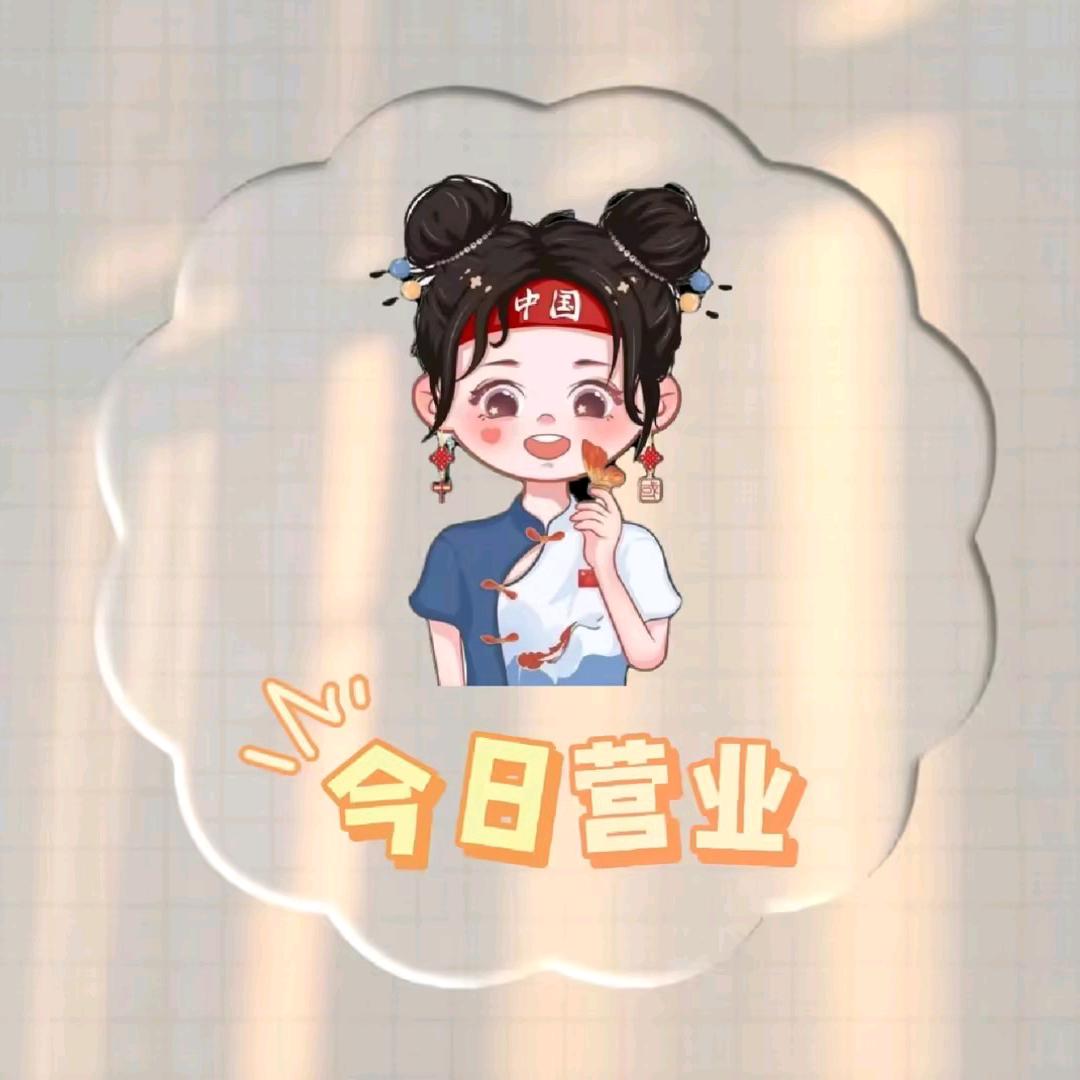 西西百货小铺子