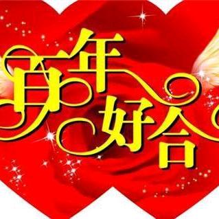 喜樂汇婚庆喜庆用品