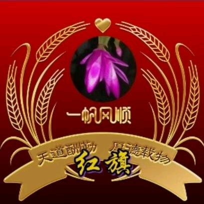 红旗，于子江