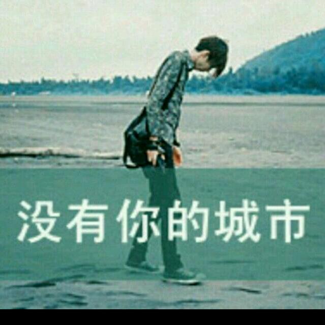 哥的冷漠万人敬仰