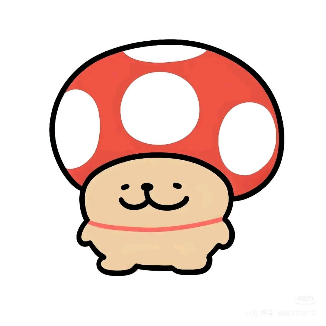 蘑菇🍄