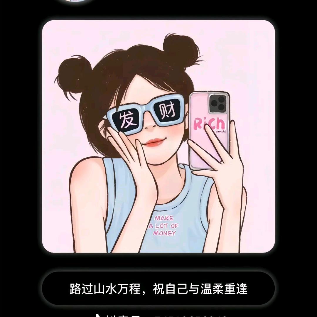娜就是我