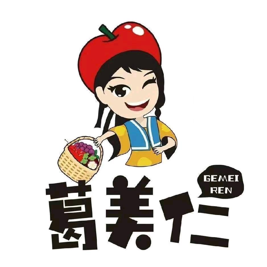 临颍葛美仁果业