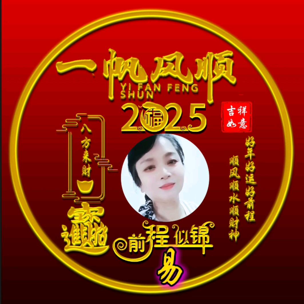 ✨兰馨姐✨