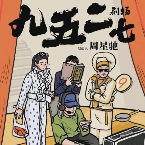 元宝短剧解说