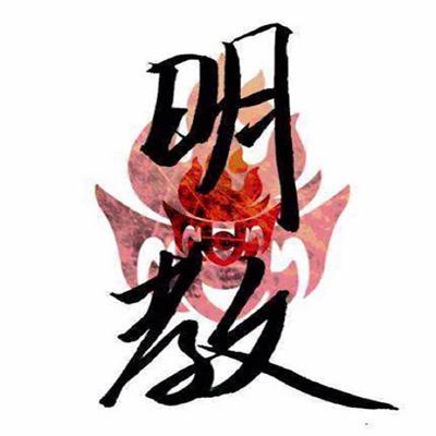 富豪日月