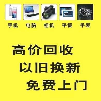 鑫海数码嘉兴同城