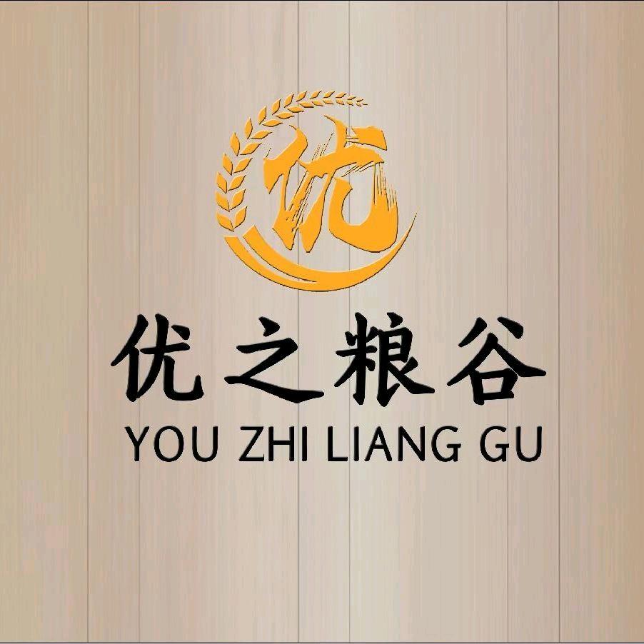 优之粮谷交易市场