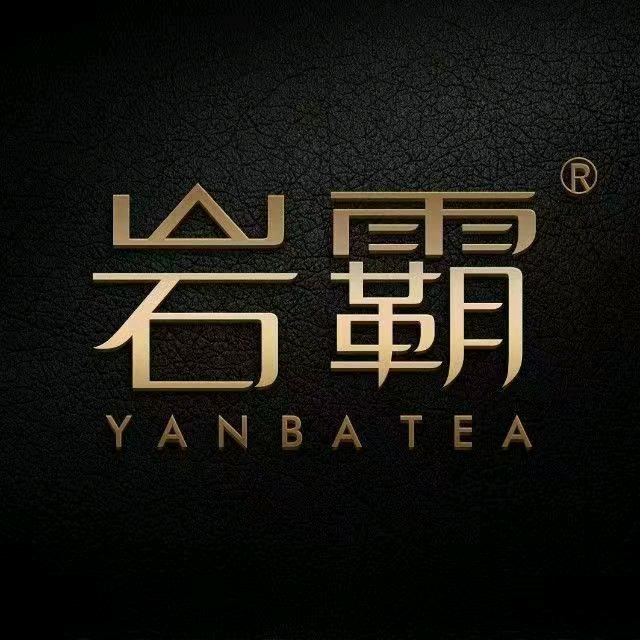 岩霸茶业南安运营中心