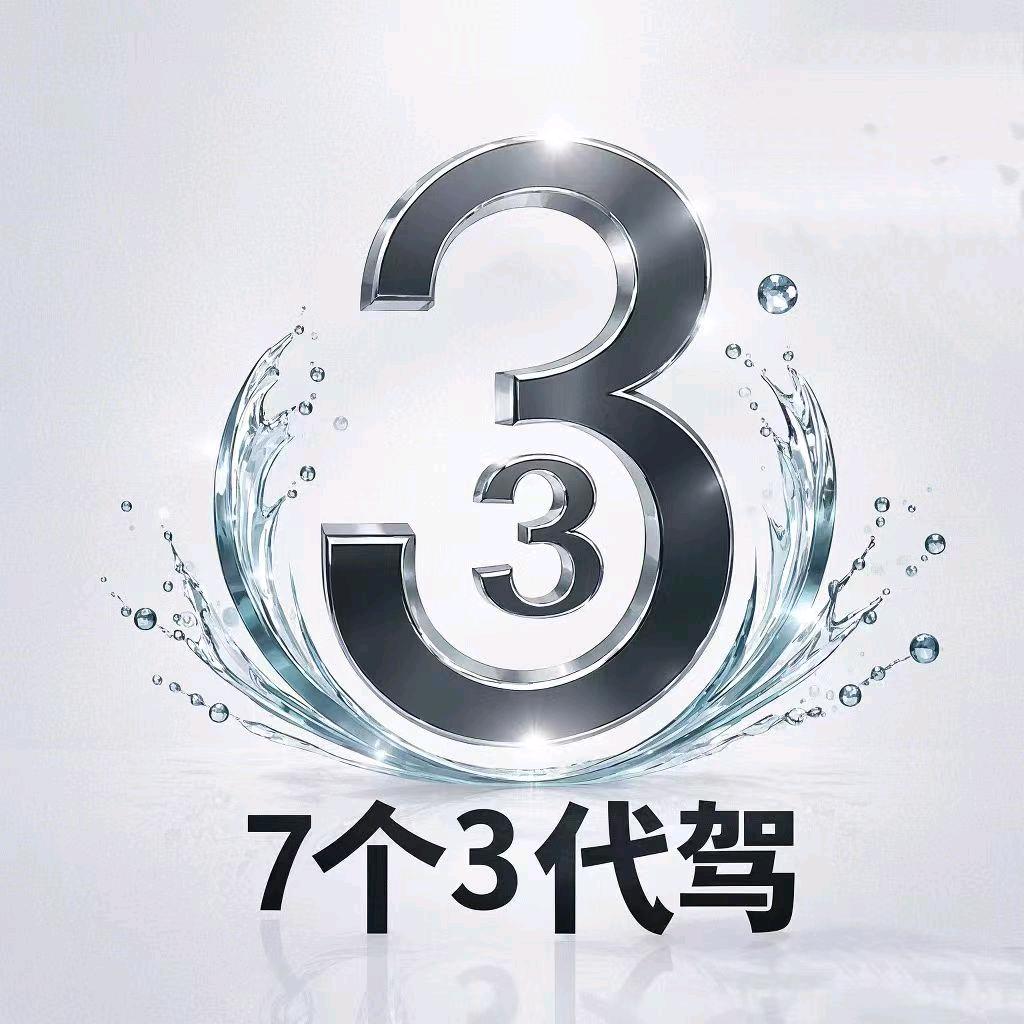 商丘七个三代驾