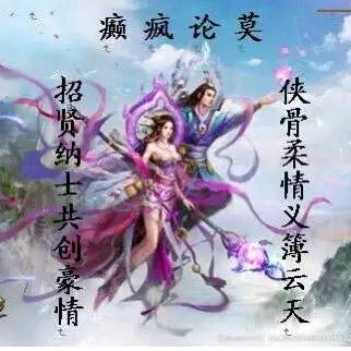 疯♡癫的☞游戏时刻☜