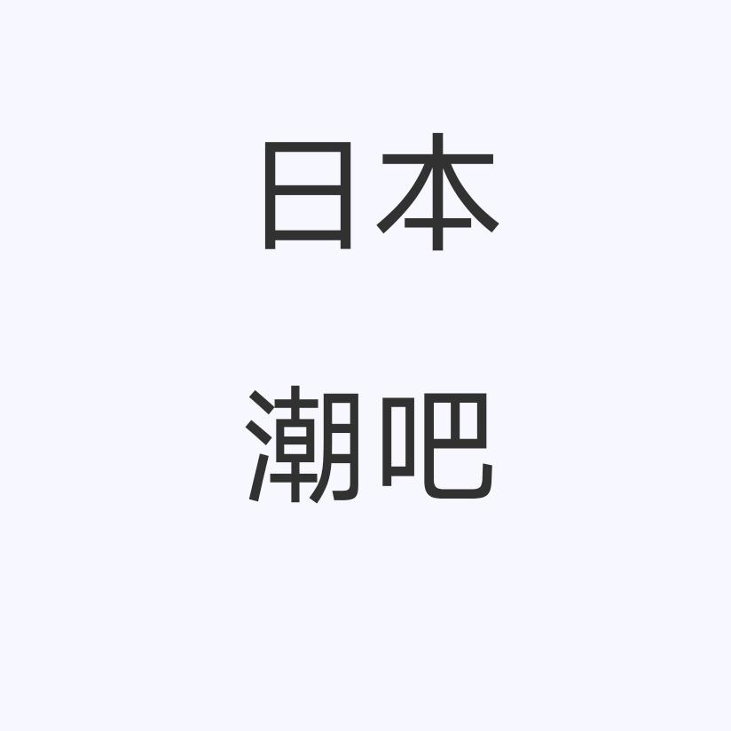 安静·周