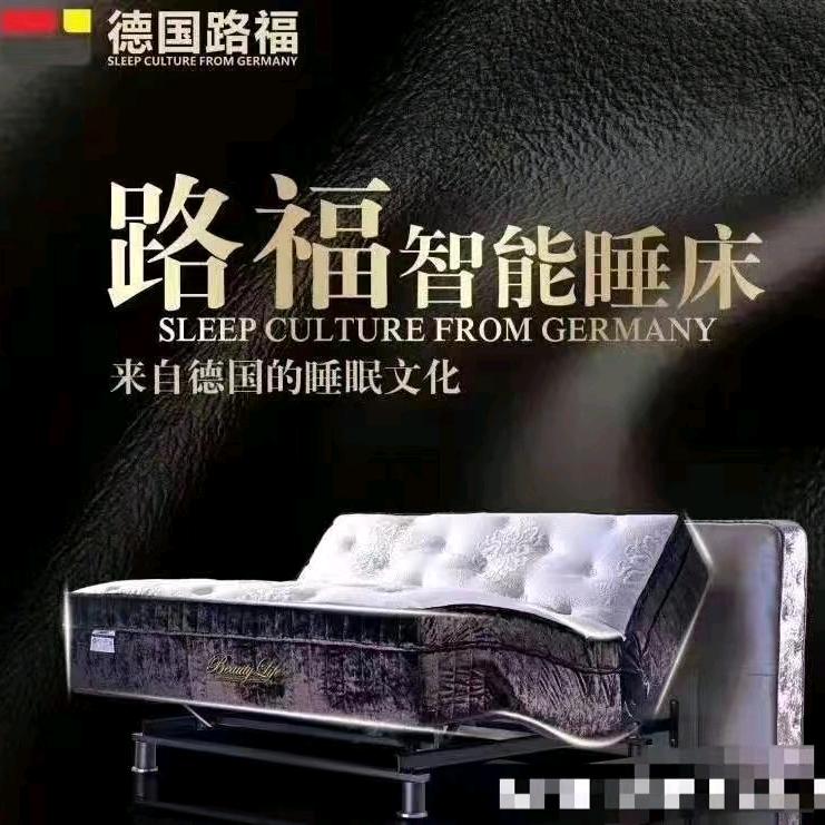 宝鸡欧圣地板&路福智能床垫