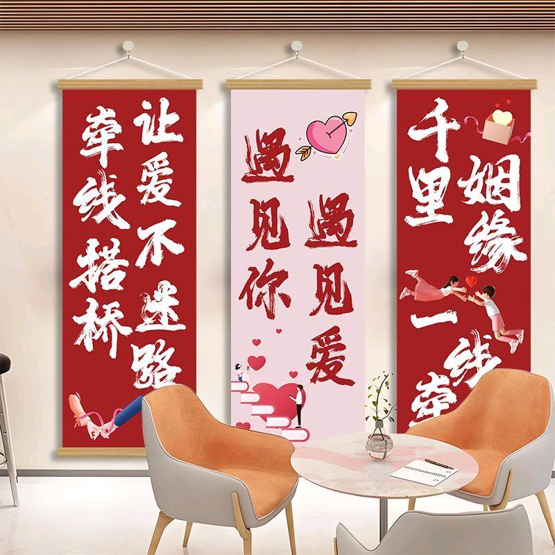 好春光。婚姻介绍所