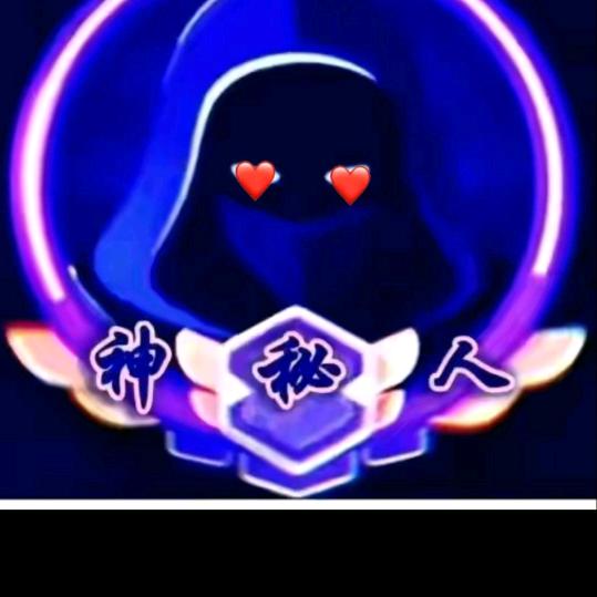 神秘人🇨🇳2017🇨🇳