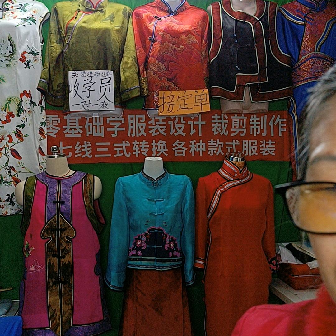 沈阳市老裁缝安姐服装定制店助理