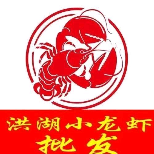 洪湖虾蟹批发