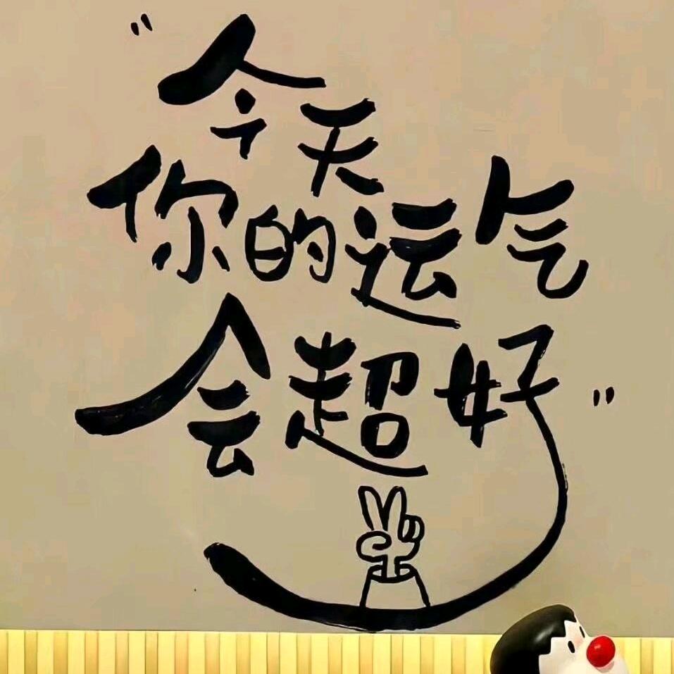 羊羊得亿