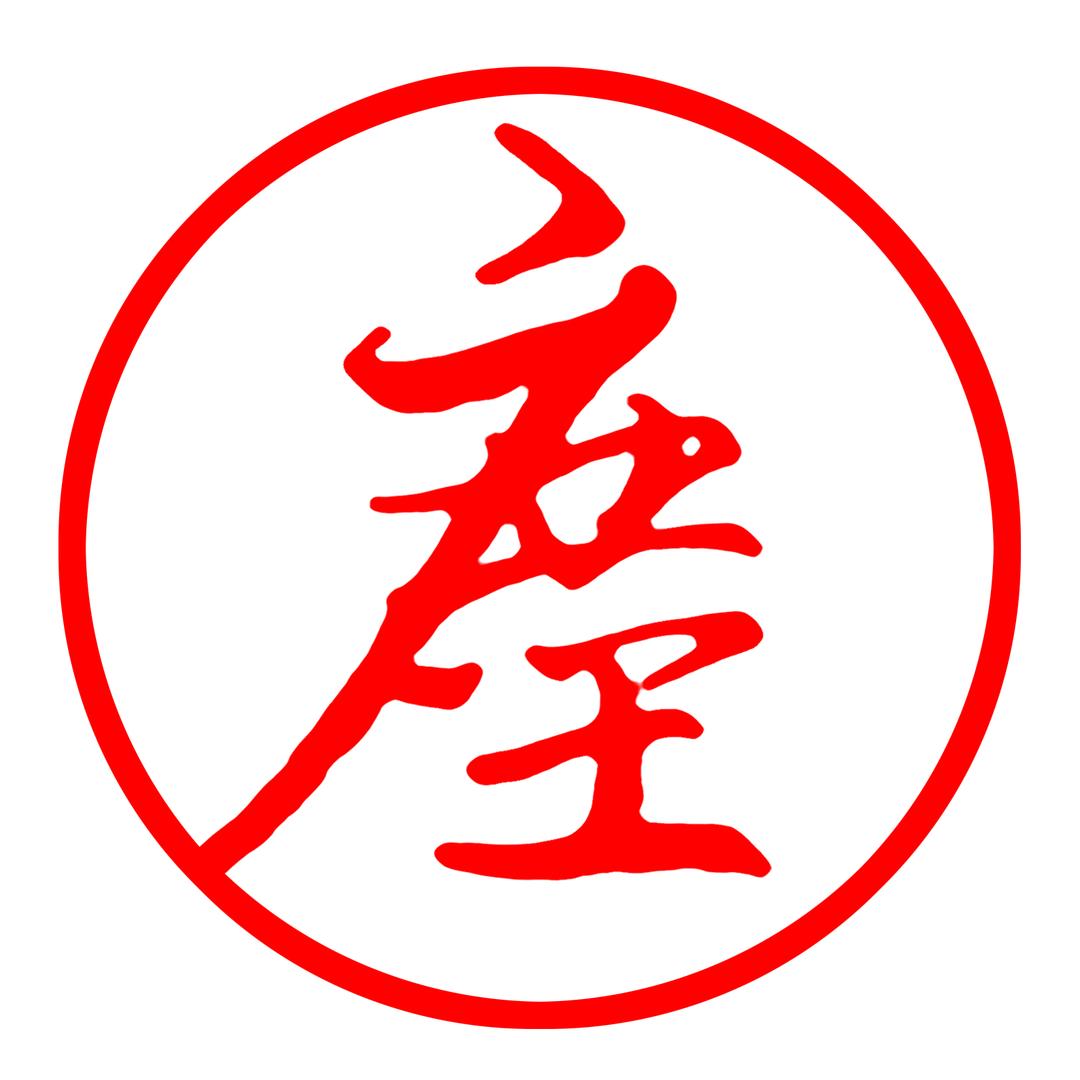 浮尘写字