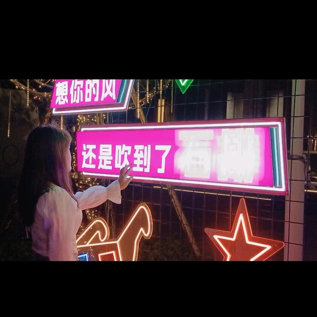 艳～