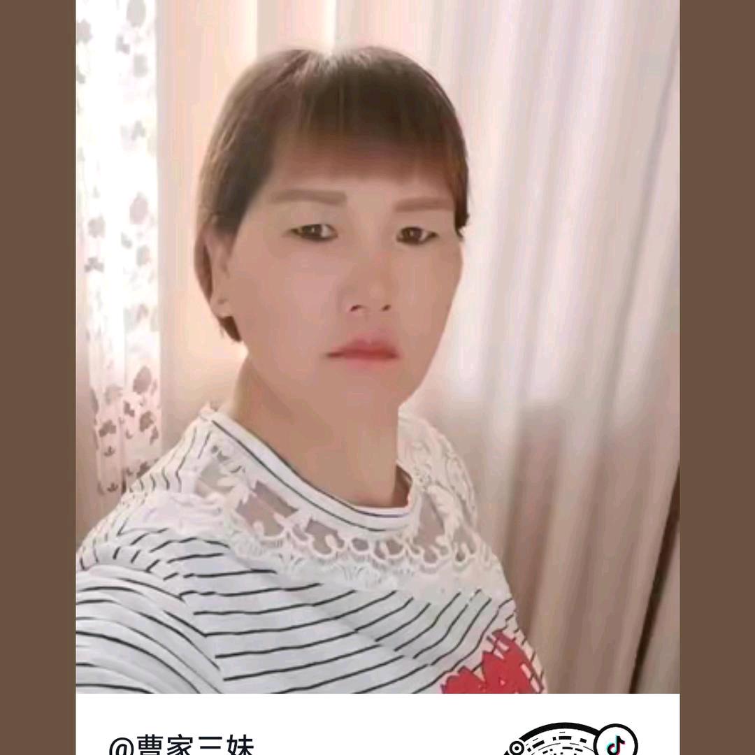 曹家三妹