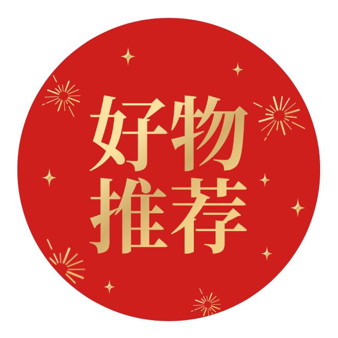 陈叔好物分享