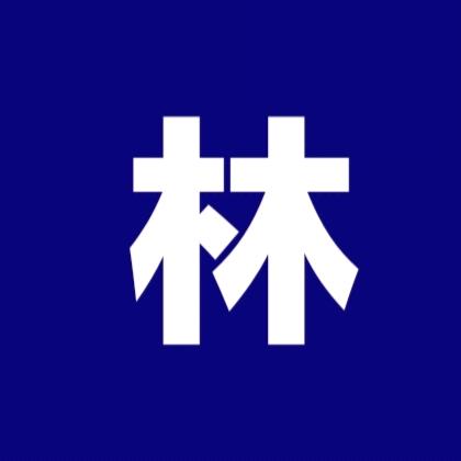潮汕林先生日常