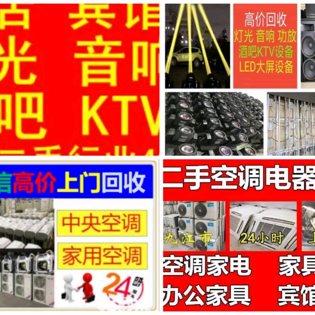江西二手旧货回收胡哥