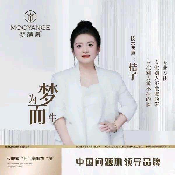 洪泽小桔子皮肤管理中心