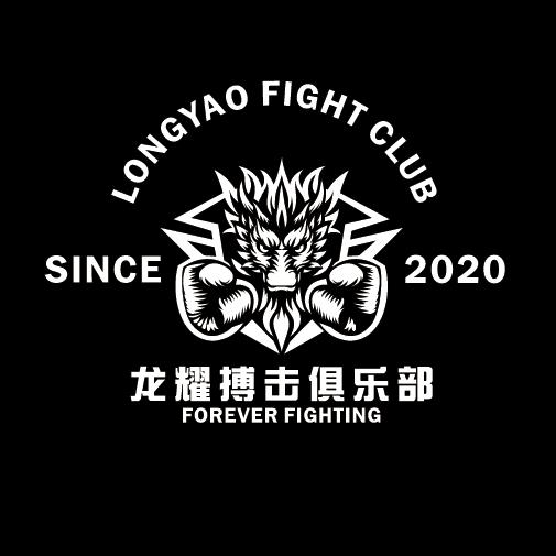 东营区龙耀搏击馆