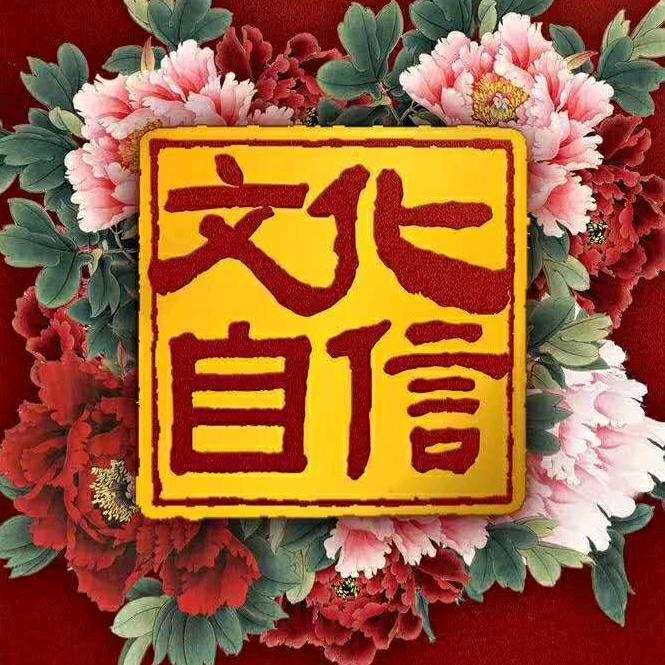 馆藏珍宝