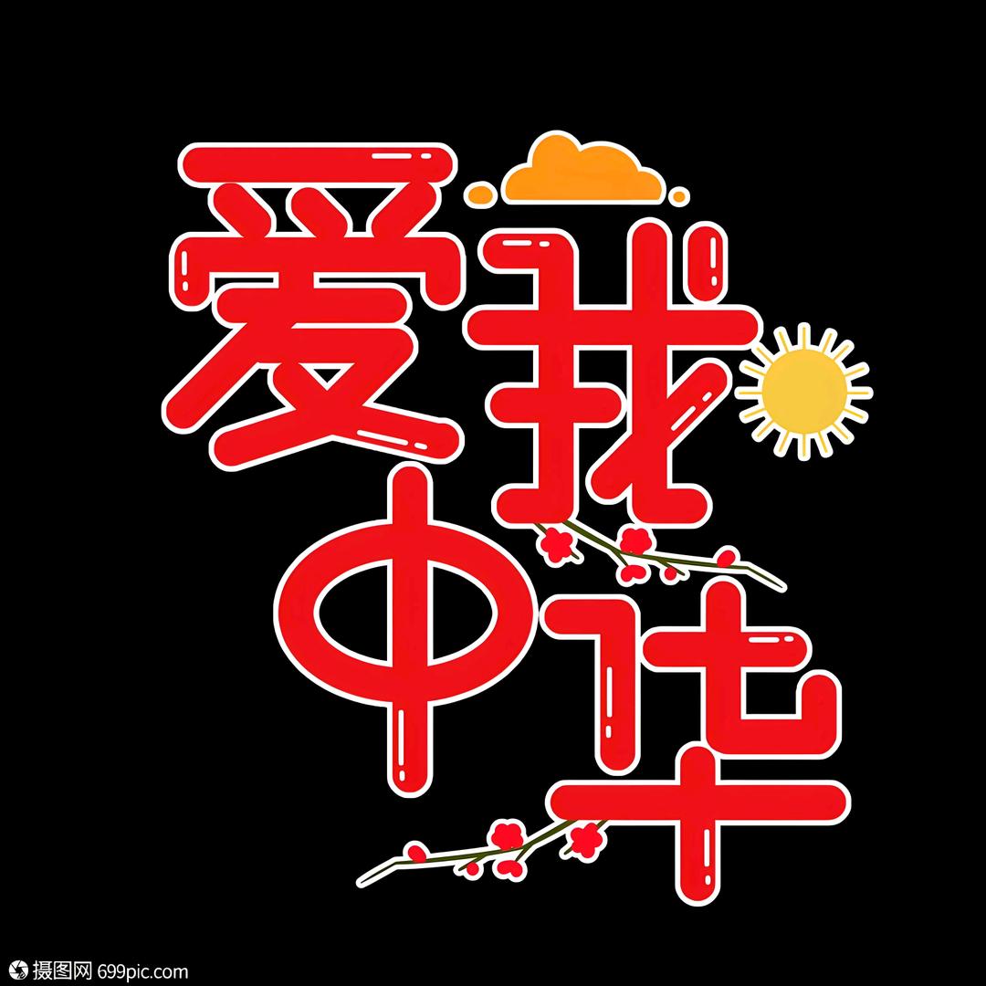 熊三哥ღ᭄💞᪲正能量ღ᭄