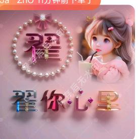 有始有终小翟