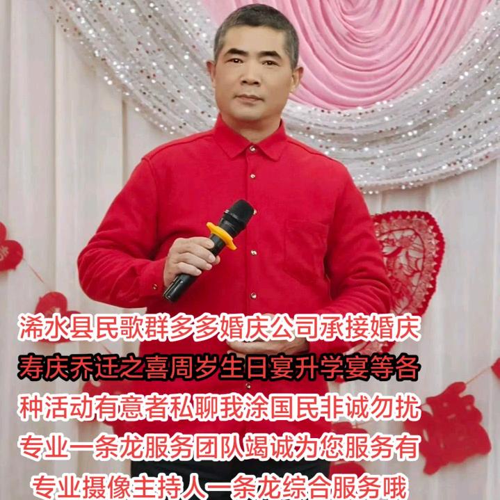 全国旅游~多多婚庆负责人:有意者私聊