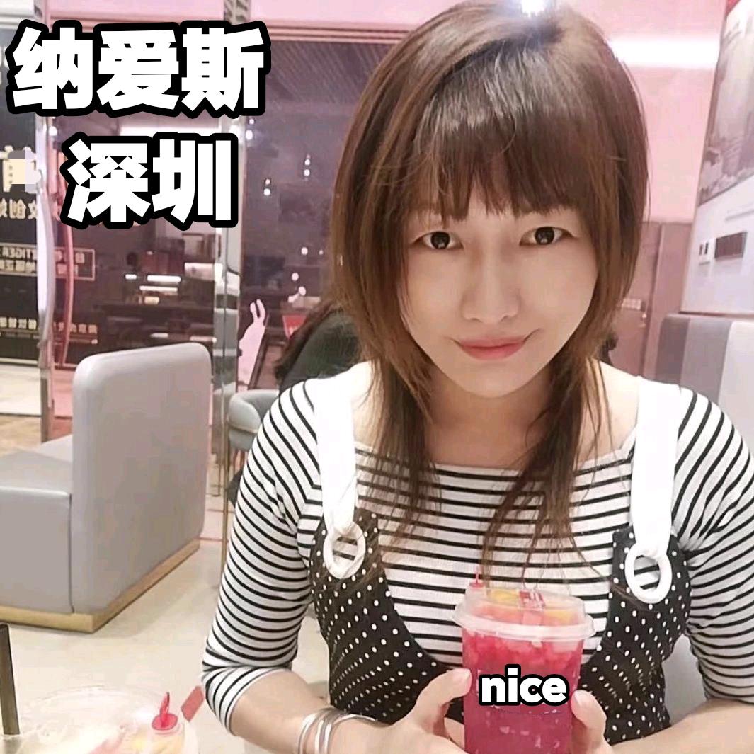 纳爱斯深圳
