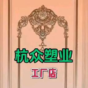 桐城杭众塑料厂