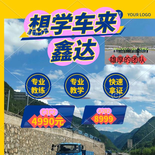禄教练鑫哒驾培咨询