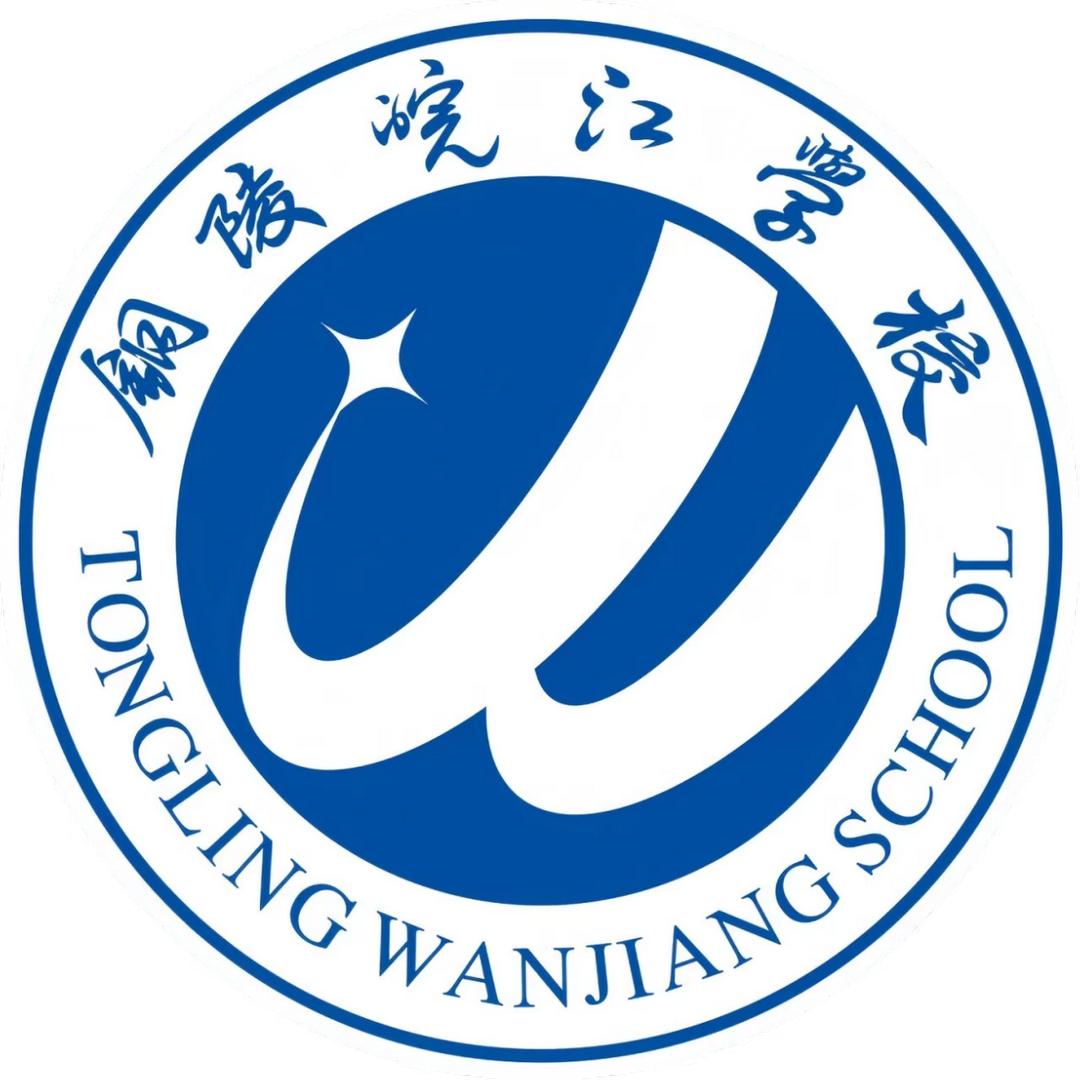 铜陵皖江学校—李校长