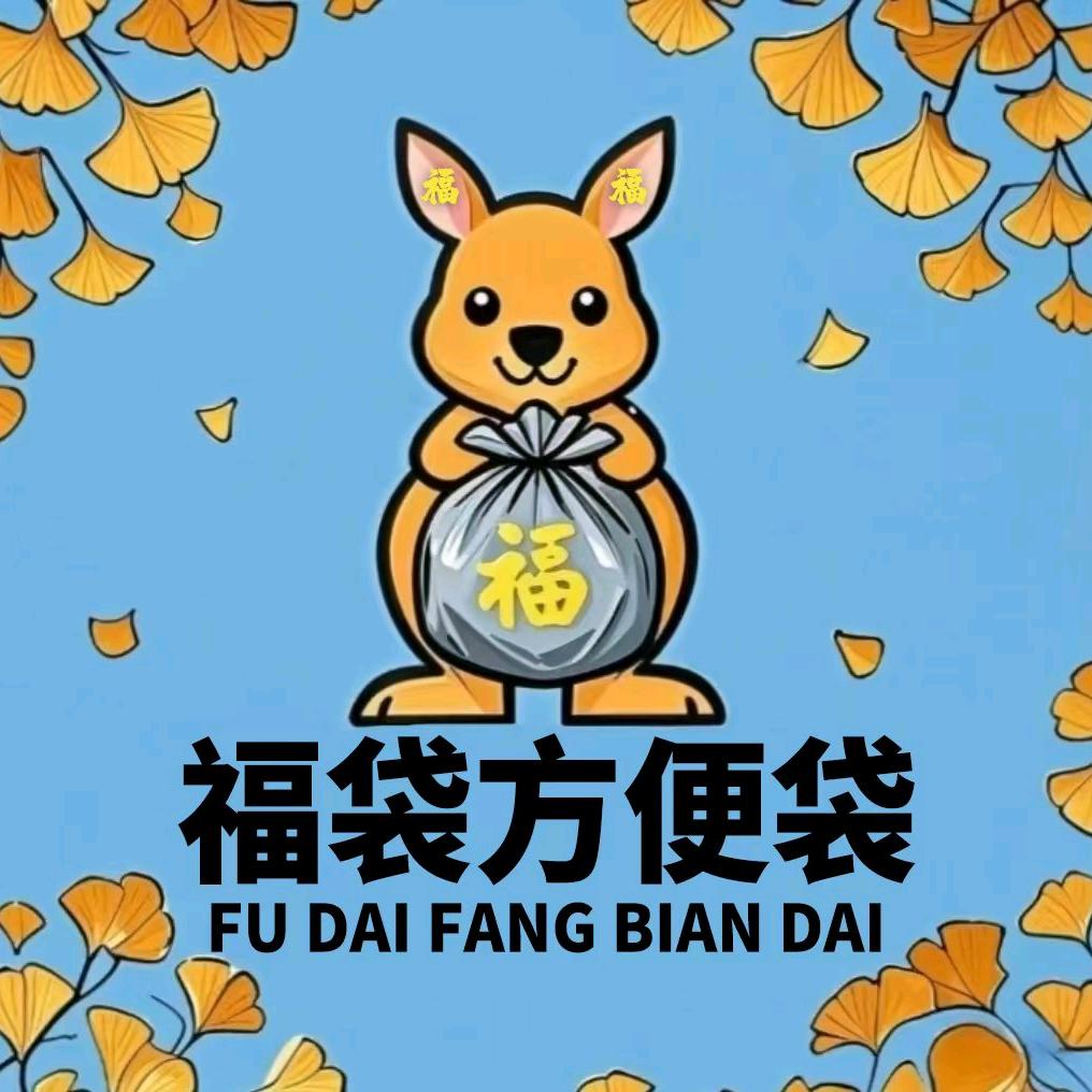 福袋垃圾袋甄选