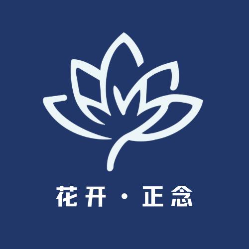 花开正念减压活动室